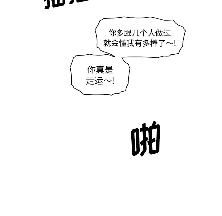 《你与我的小秘密》漫画 第46话