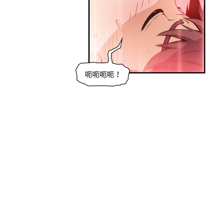 《你与我的小秘密》漫画 第46话