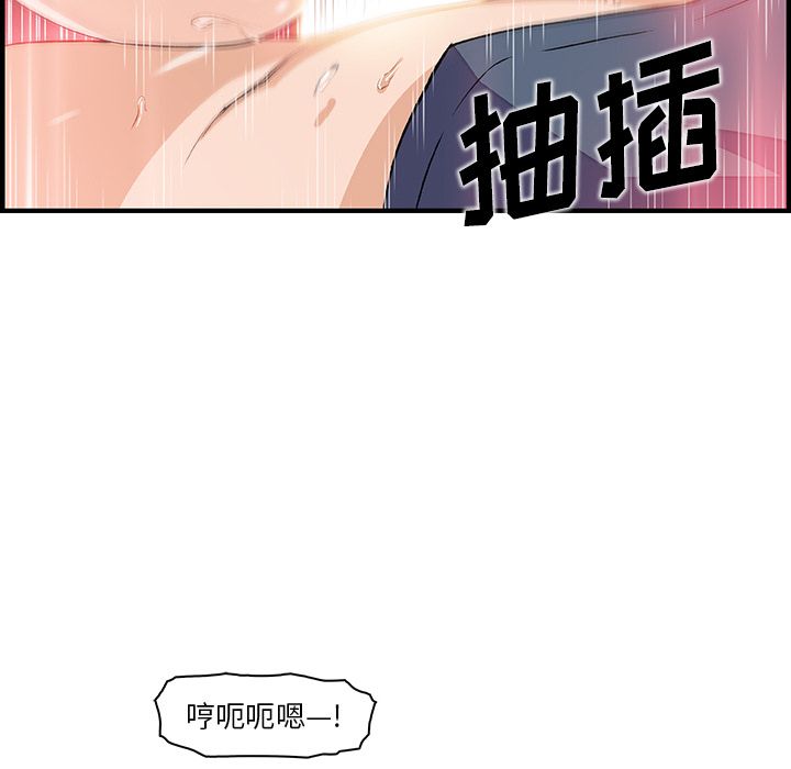 《你与我的小秘密》漫画 第46话