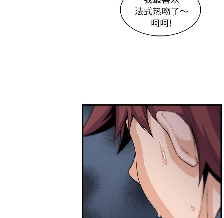 《你与我的小秘密》漫画 第46话