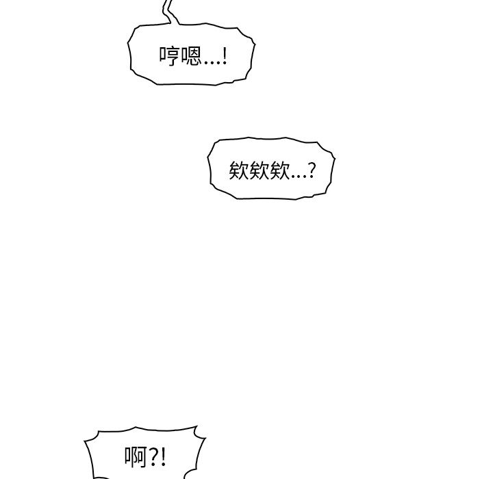 《你与我的小秘密》漫画 第46话