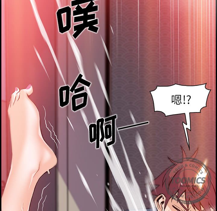 《你与我的小秘密》漫画 第46话