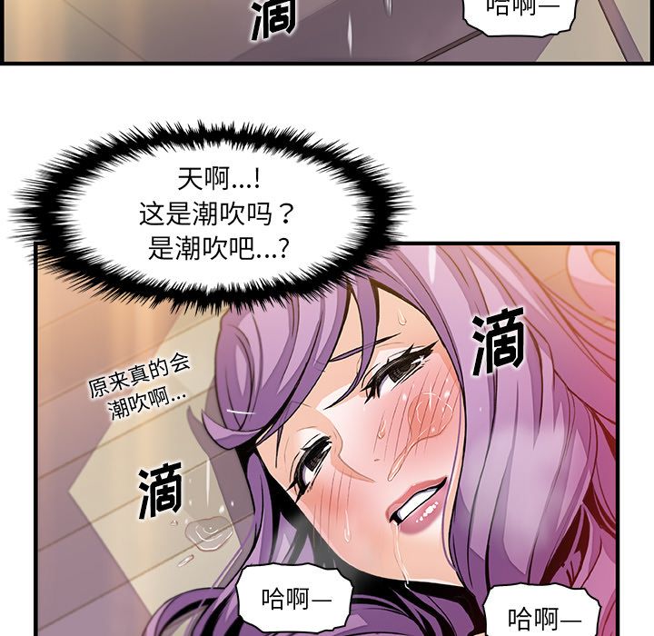 《你与我的小秘密》漫画 第46话