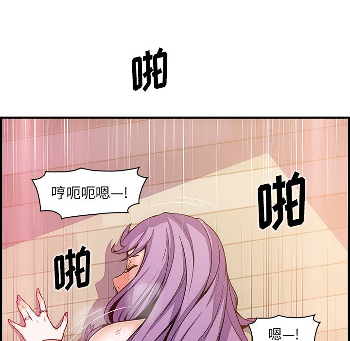 《你与我的小秘密》漫画 第46话