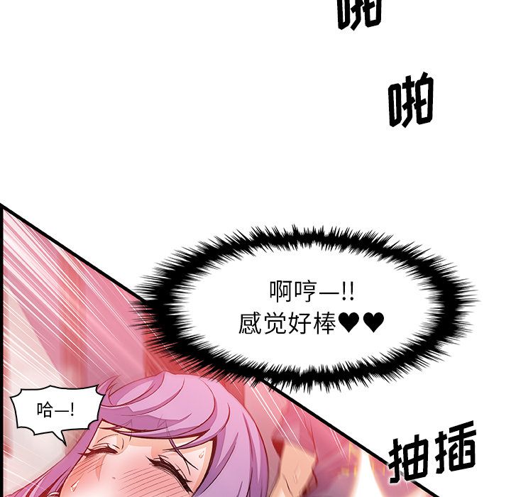 《你与我的小秘密》漫画 第46话