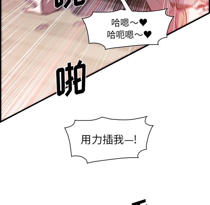 《你与我的小秘密》漫画 第46话