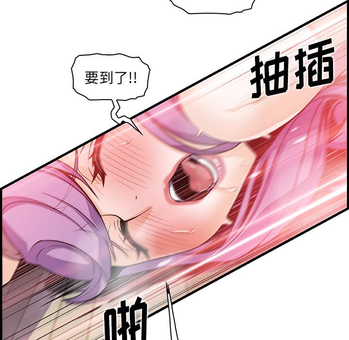 《你与我的小秘密》漫画 第46话