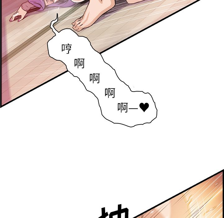 《你与我的小秘密》漫画 第46话