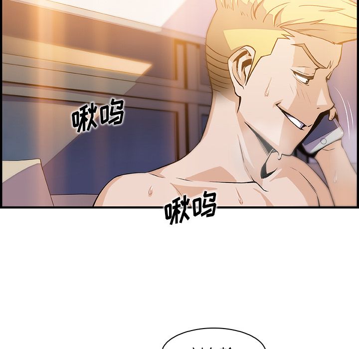 《你与我的小秘密》漫画 第46话