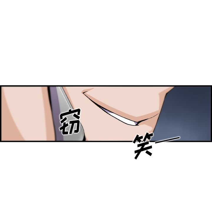 《你与我的小秘密》漫画 第46话