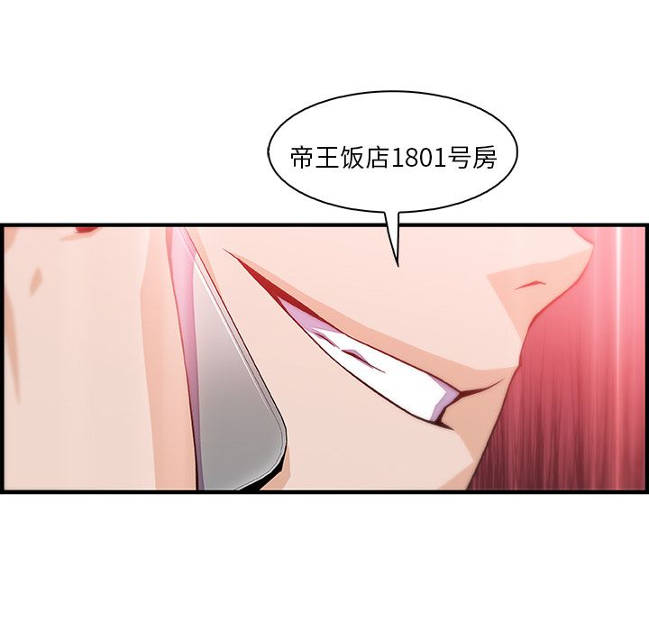 《你与我的小秘密》漫画 第46话