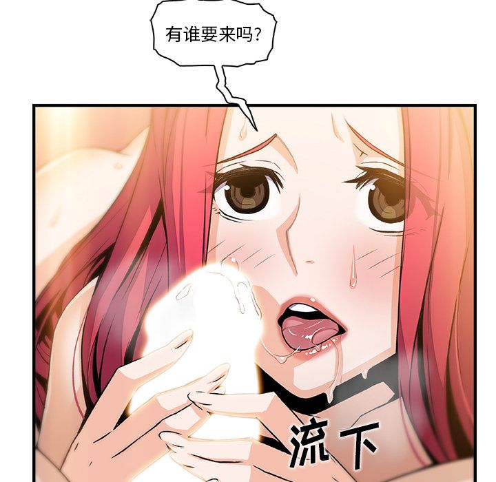 《你与我的小秘密》漫画 第46话