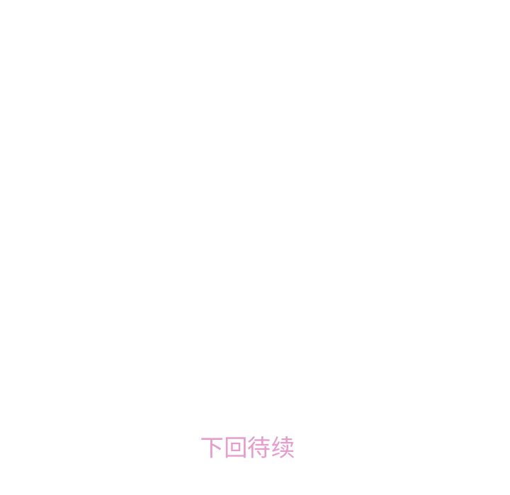 《你与我的小秘密》漫画 第46话