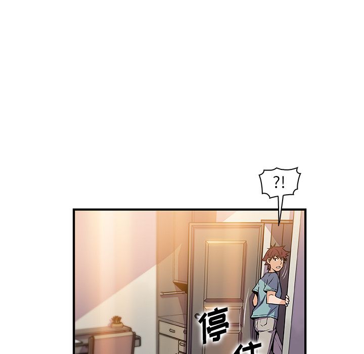 《你与我的小秘密》漫画 第52话