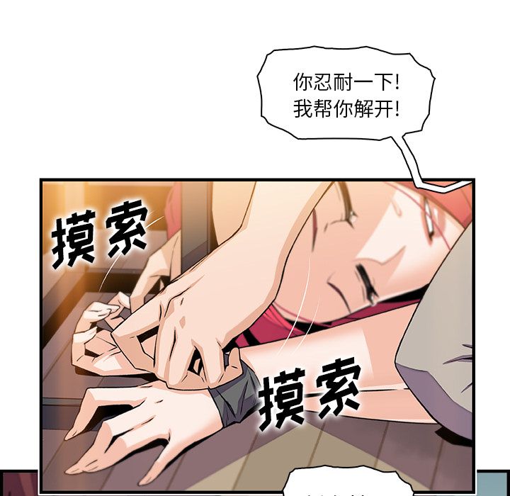 《你与我的小秘密》漫画 第52话