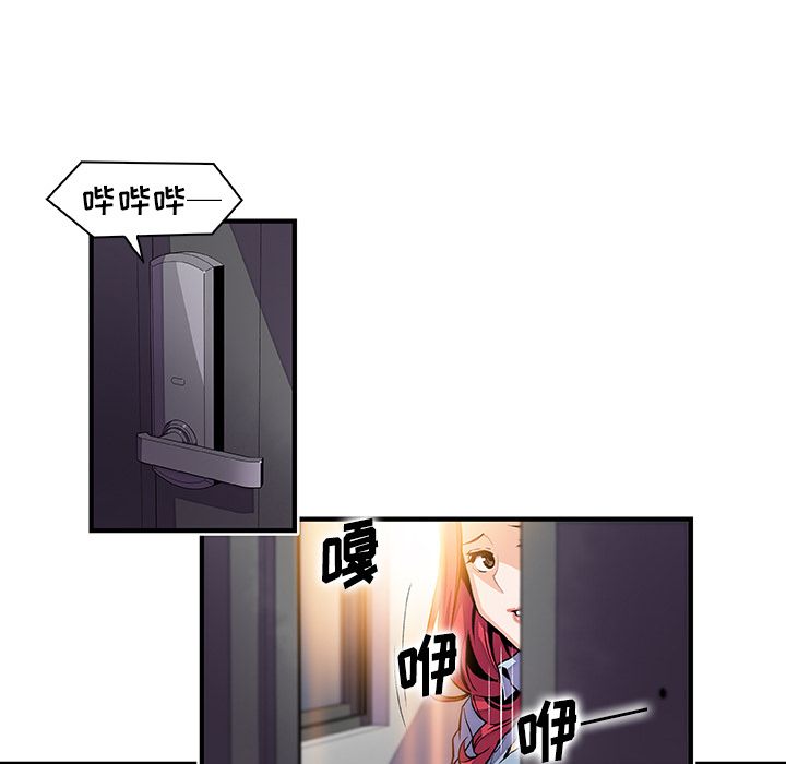 《你与我的小秘密》漫画 第52话