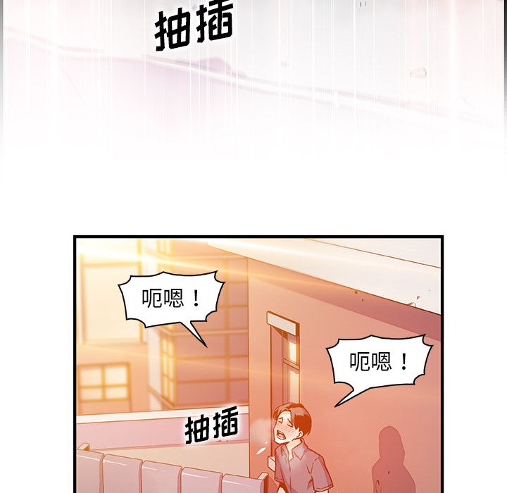 《你与我的小秘密》漫画 第57话