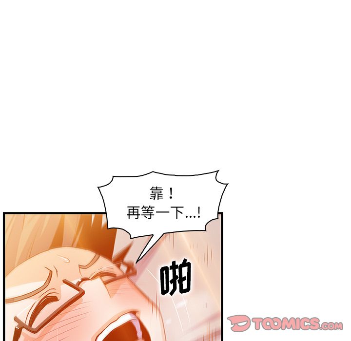 《你与我的小秘密》漫画 第57话