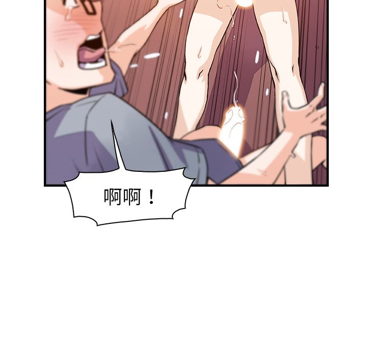 《你与我的小秘密》漫画 第57话