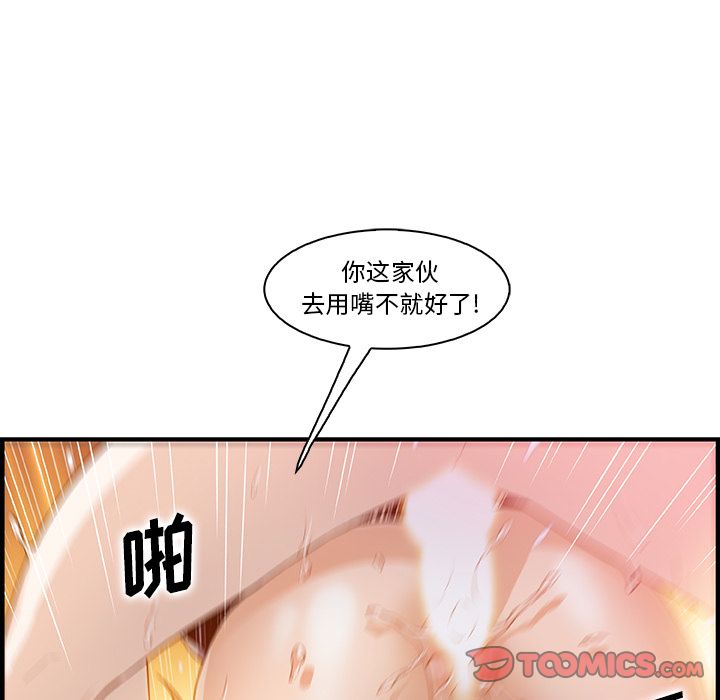 《你与我的小秘密》漫画 第57话