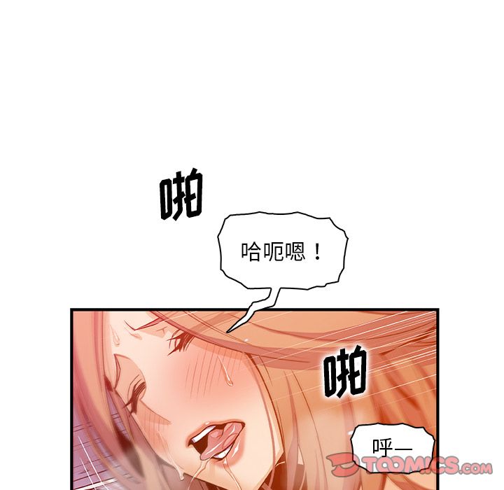 《你与我的小秘密》漫画 第57话