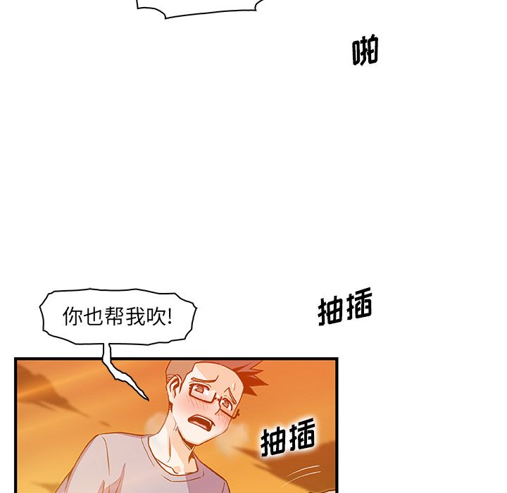 《你与我的小秘密》漫画 第57话