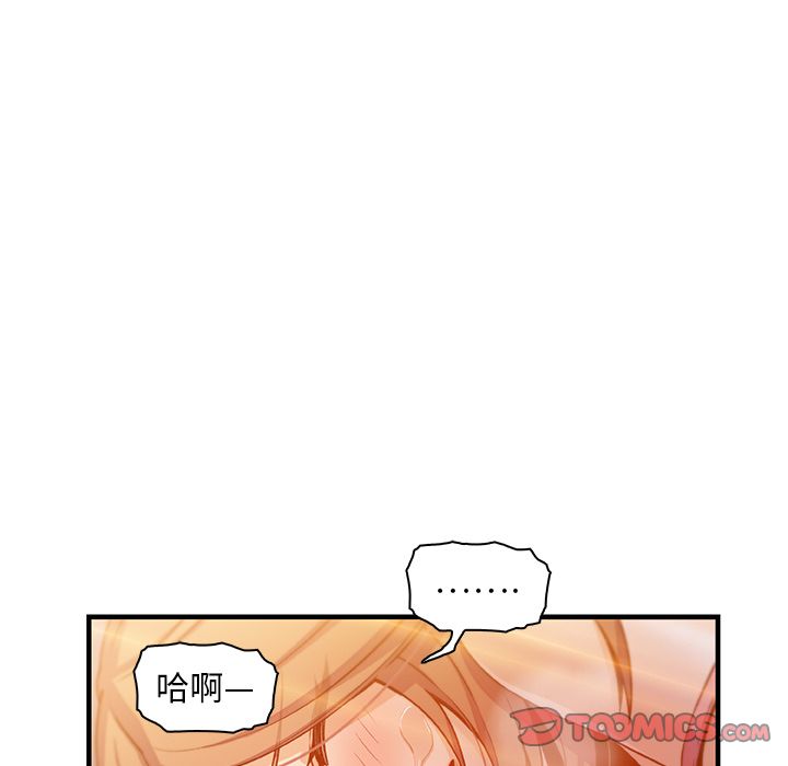 《你与我的小秘密》漫画 第57话