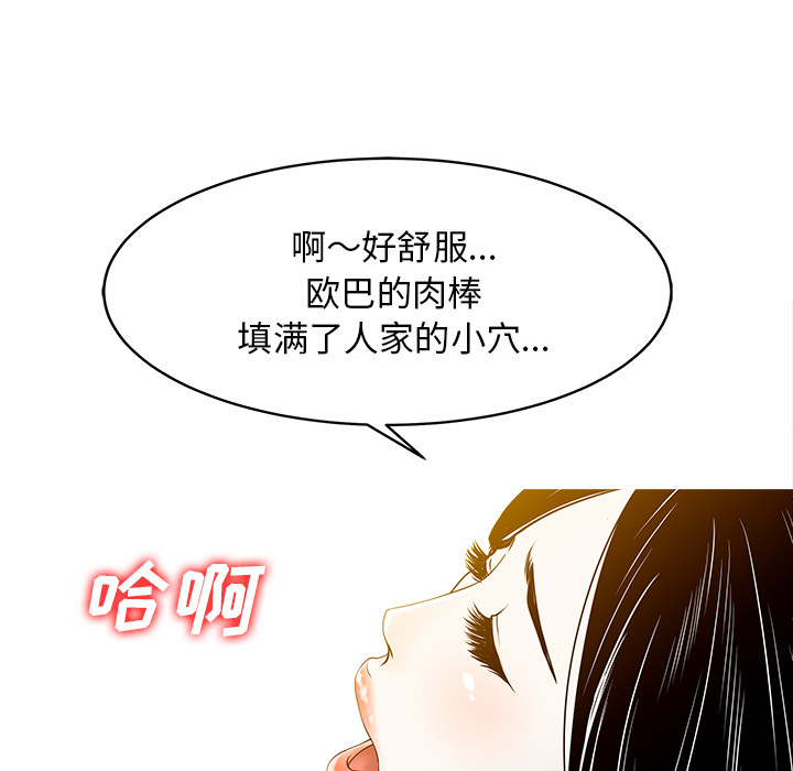 《家有双妻》漫画 第17话