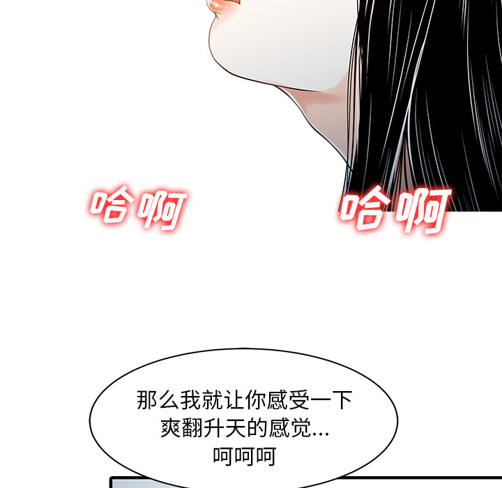 《家有双妻》漫画 第17话