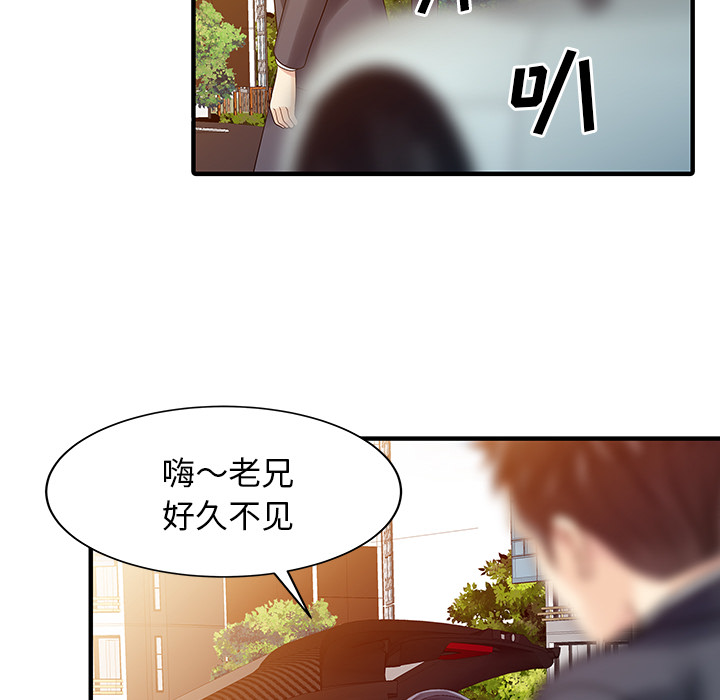 《家有双妻》漫画 第17话