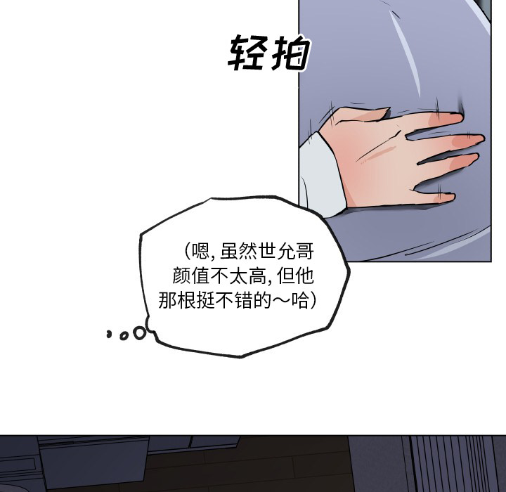 《速食男女》漫画 第29话