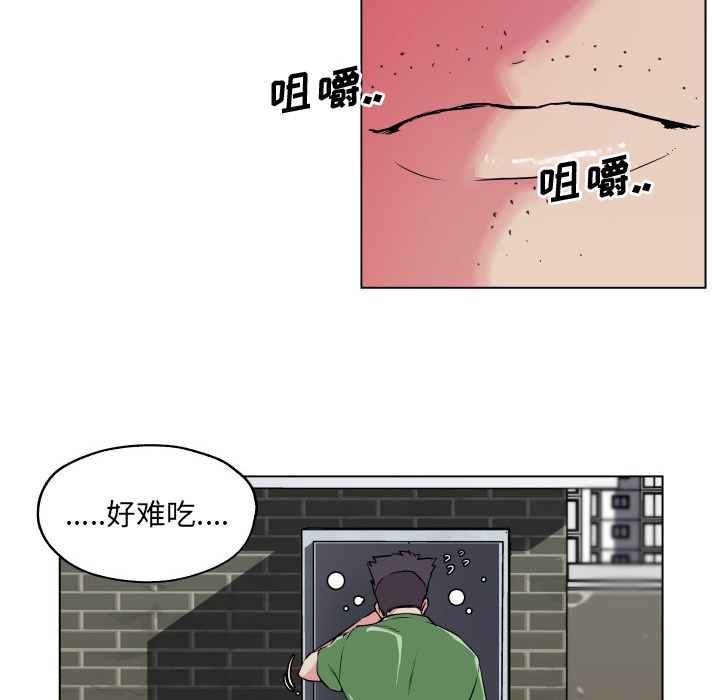 《速食男女》漫画 第29话