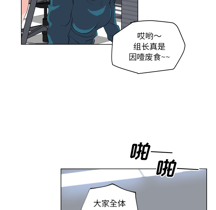 《速食男女》漫画 第29话