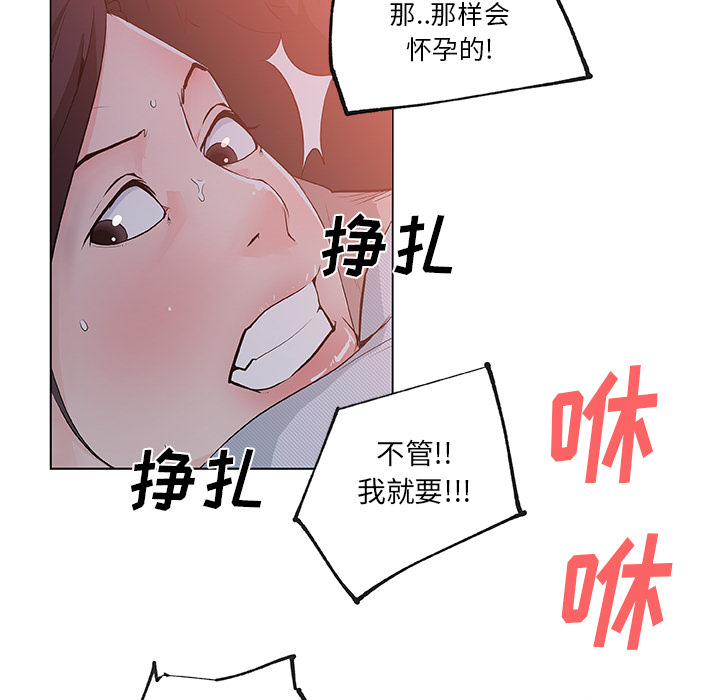 《速食男女》漫画 第34话