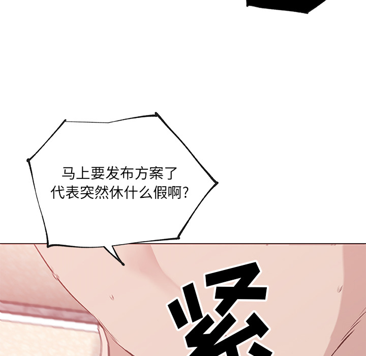 《速食男女》漫画 第37话