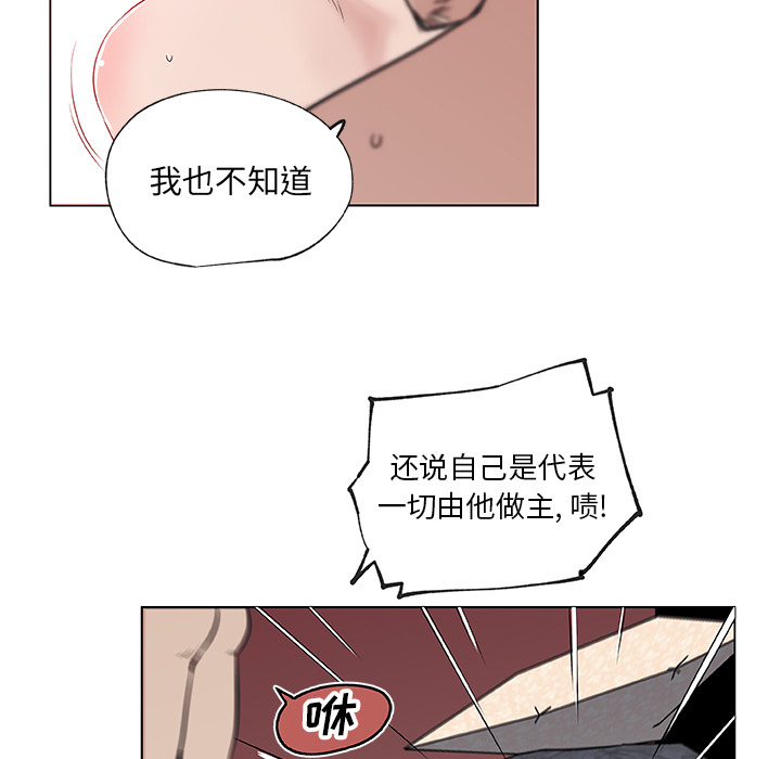 《速食男女》漫画 第37话