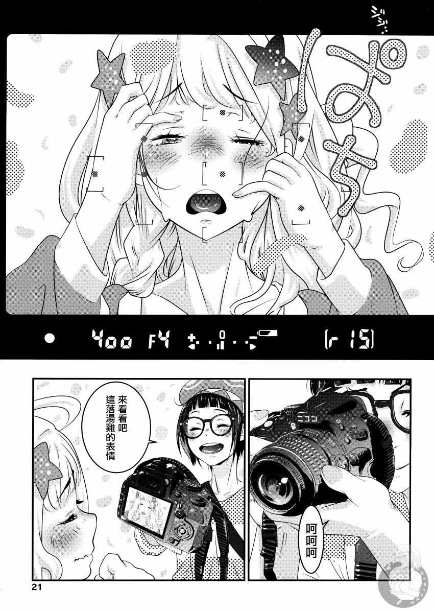 《啪嚓☆》漫画 啪嚓 001集