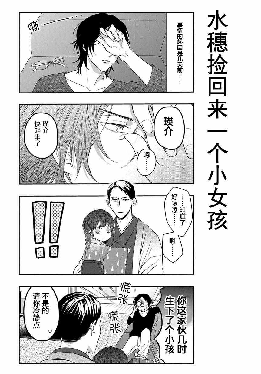 《被死神附身的天宫同学》漫画 天宫同学 014集