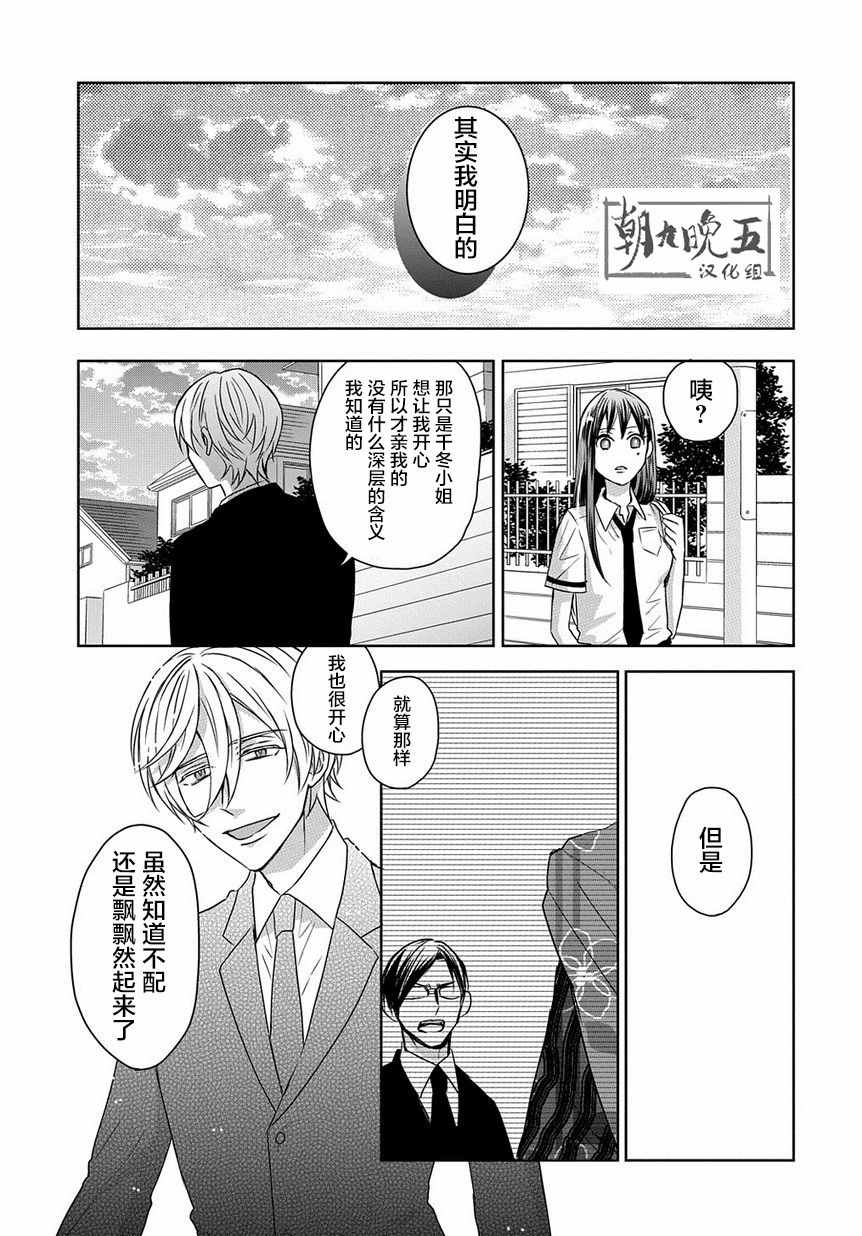 《被死神附身的天宫同学》漫画 天宫同学 018集