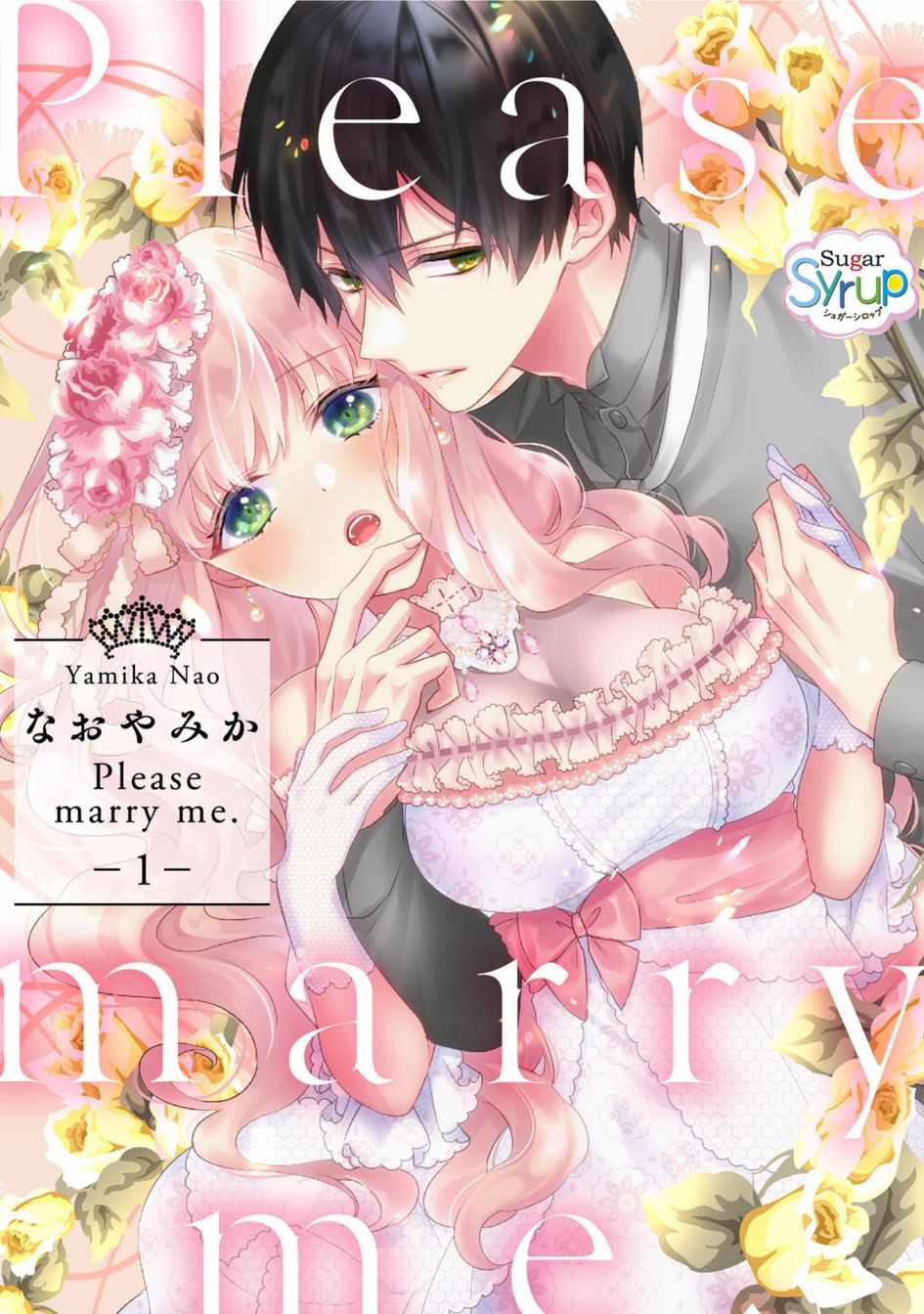 《Please marry me》漫画 001集