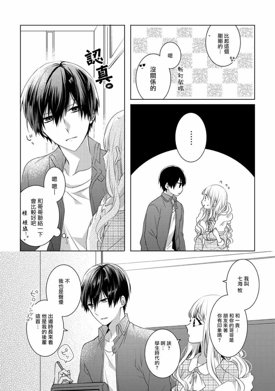 《Please marry me》漫画 001集