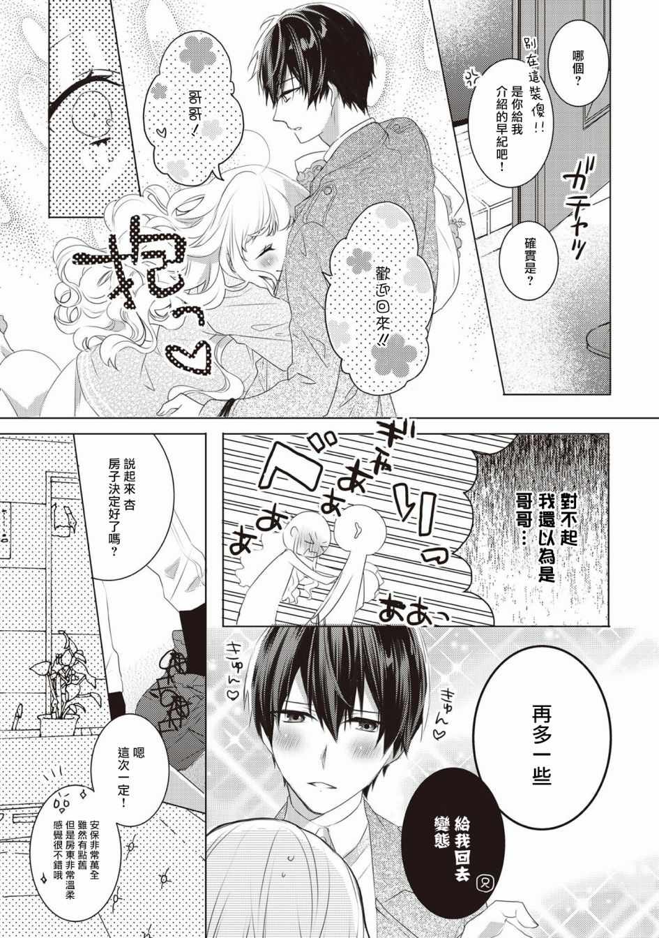 《Please marry me》漫画 001集