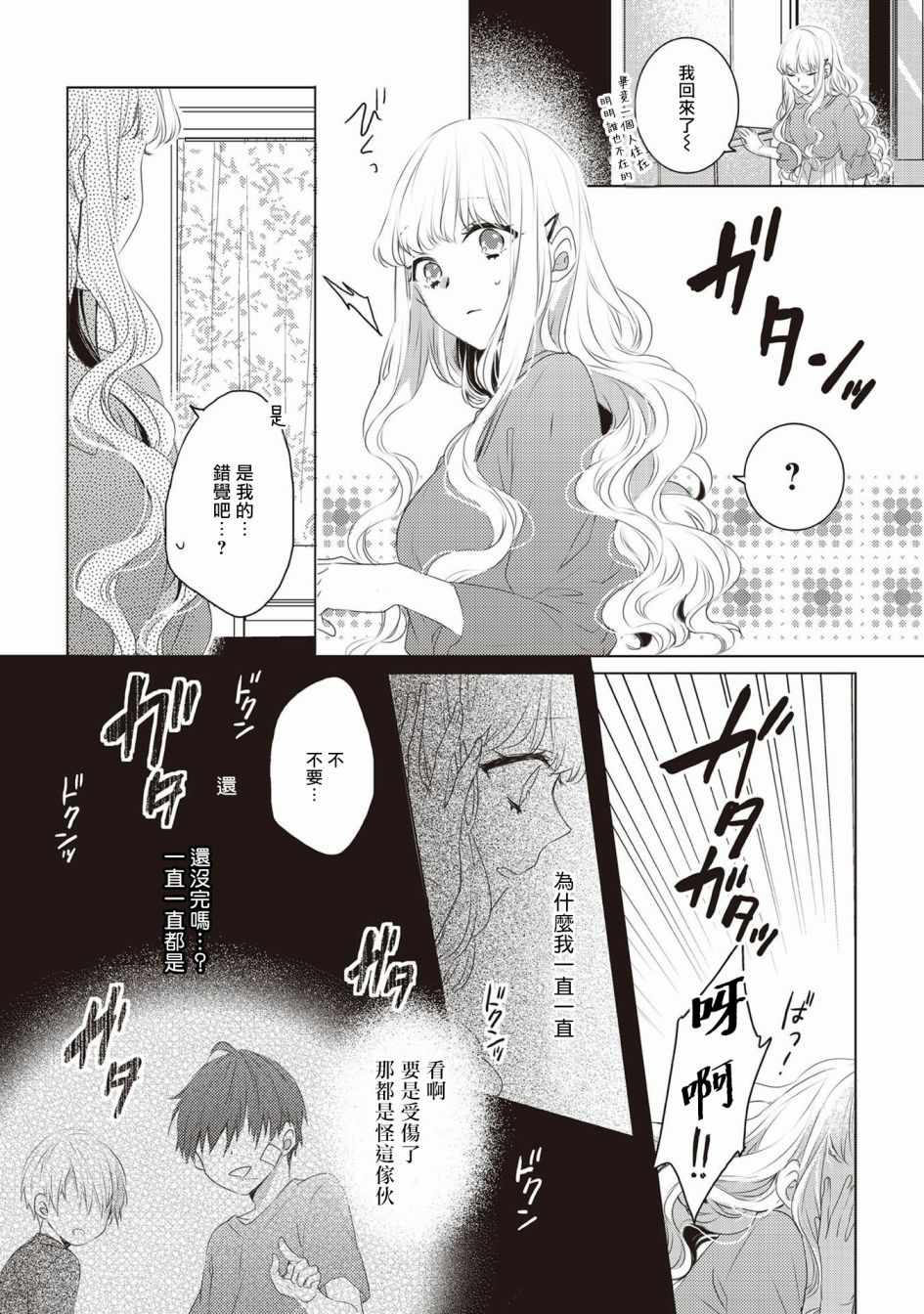 《Please marry me》漫画 001集