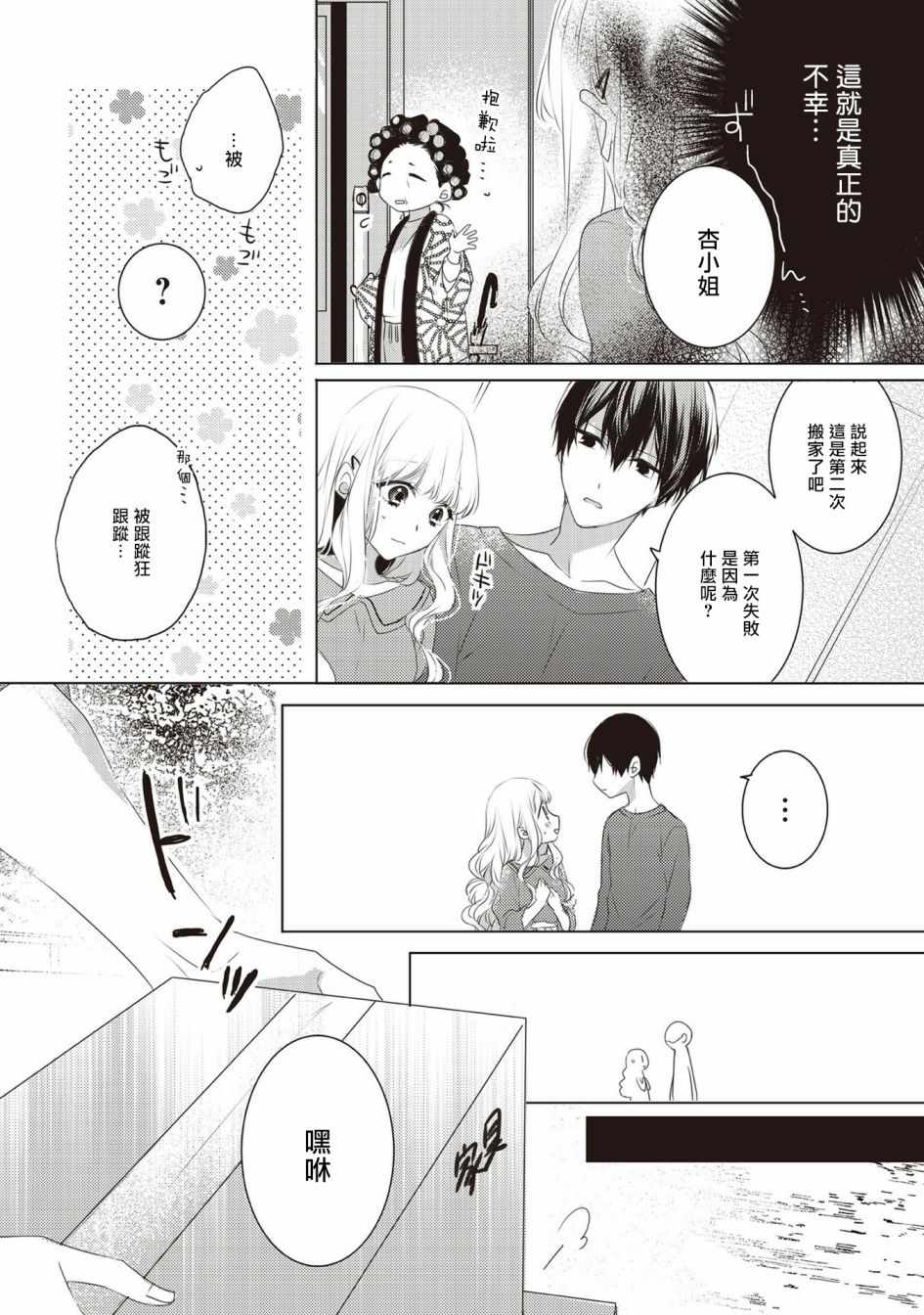 《Please marry me》漫画 001集