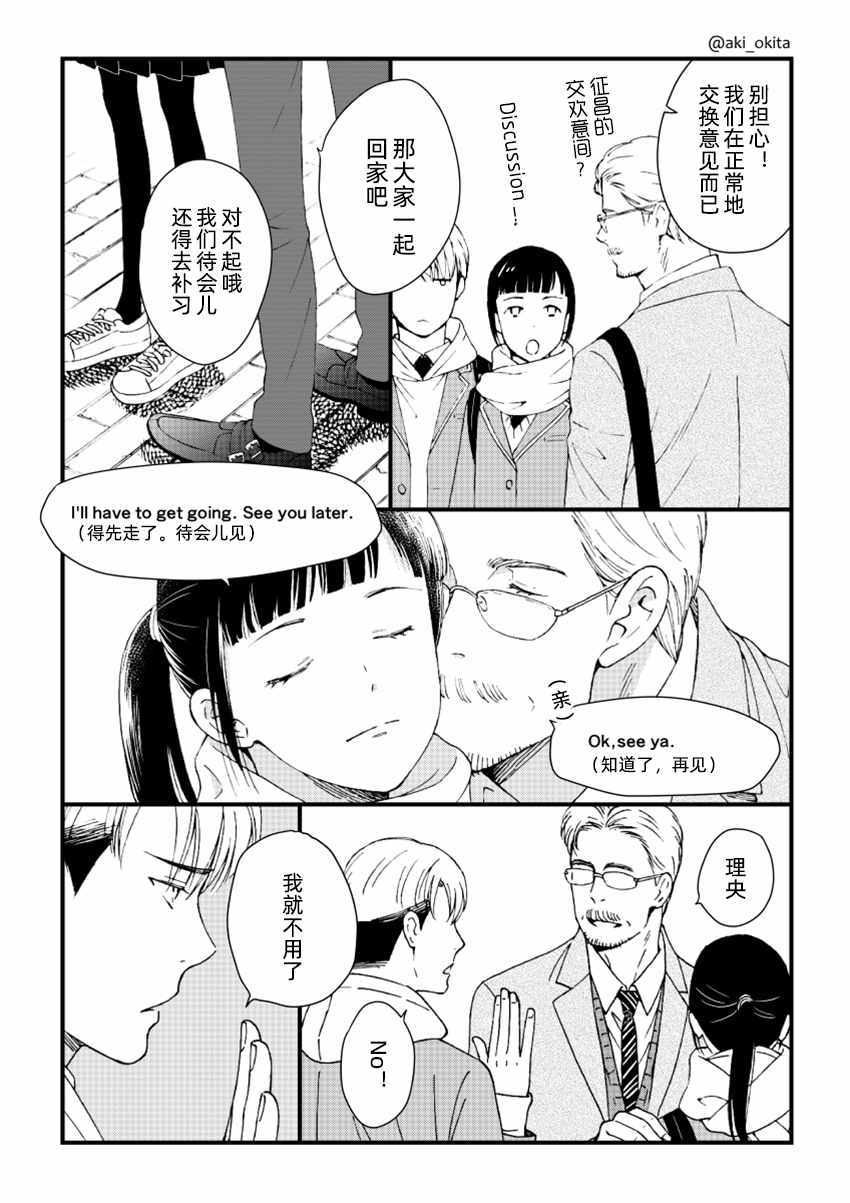 《尽管仍然喜欢你》漫画 短篇