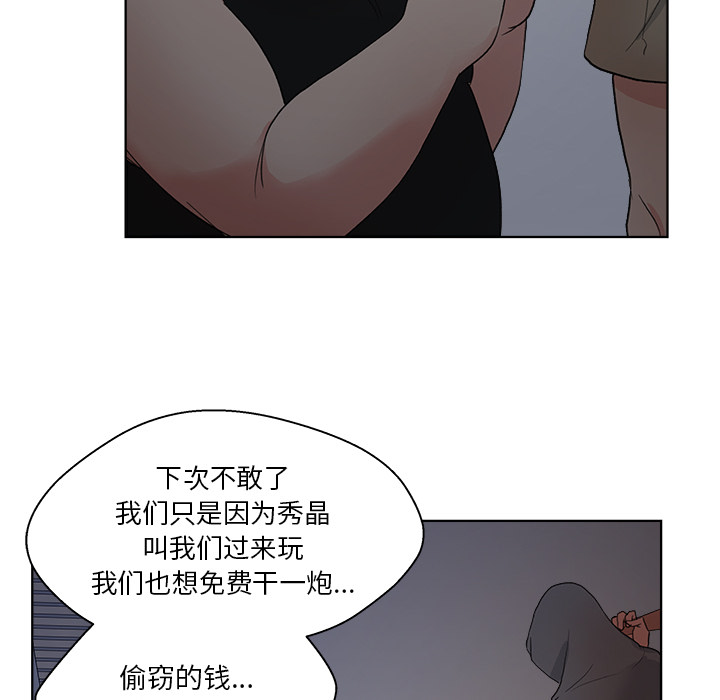 《漫画吧的秀晶》漫画 第5话