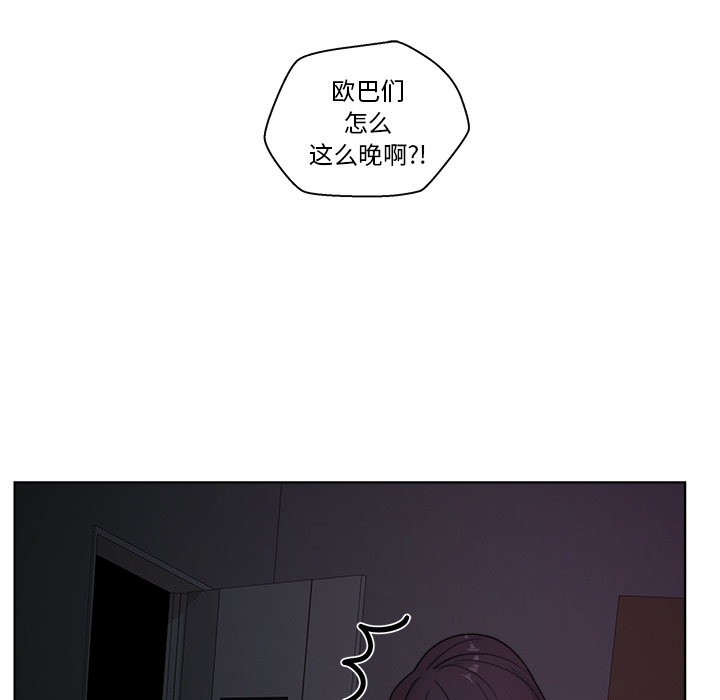 《漫画吧的秀晶》漫画 第5话