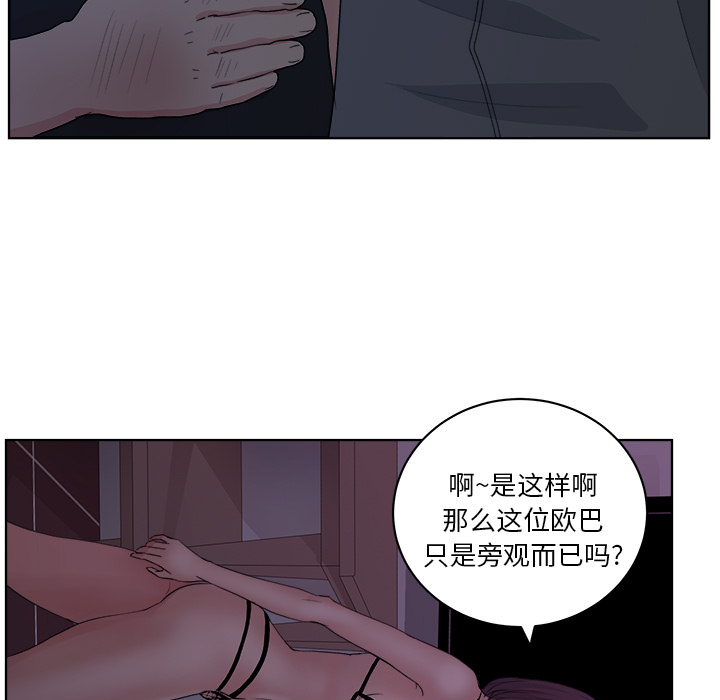 《漫画吧的秀晶》漫画 第5话