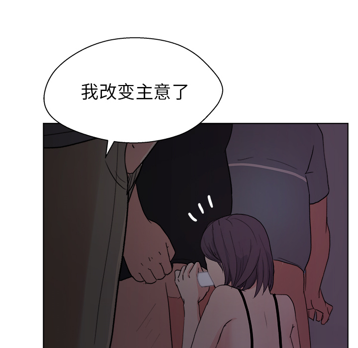 《漫画吧的秀晶》漫画 第5话