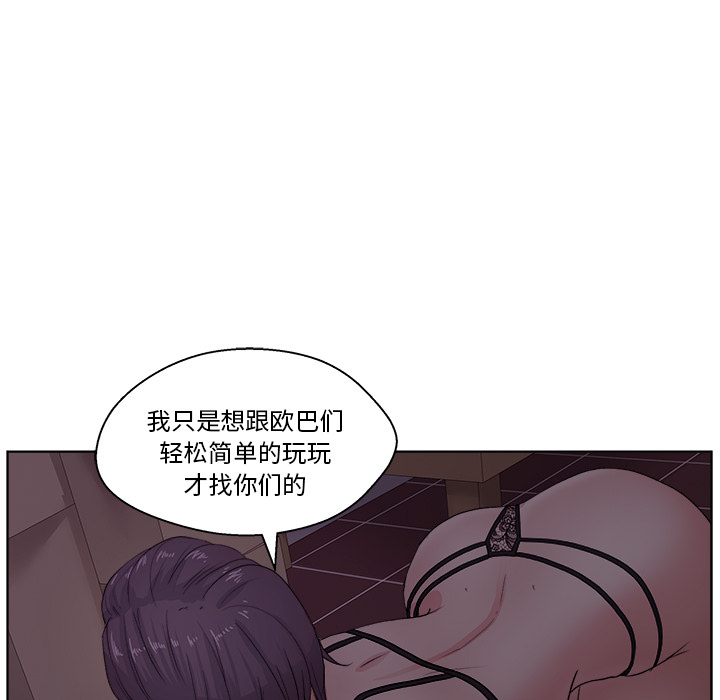 《漫画吧的秀晶》漫画 第6话